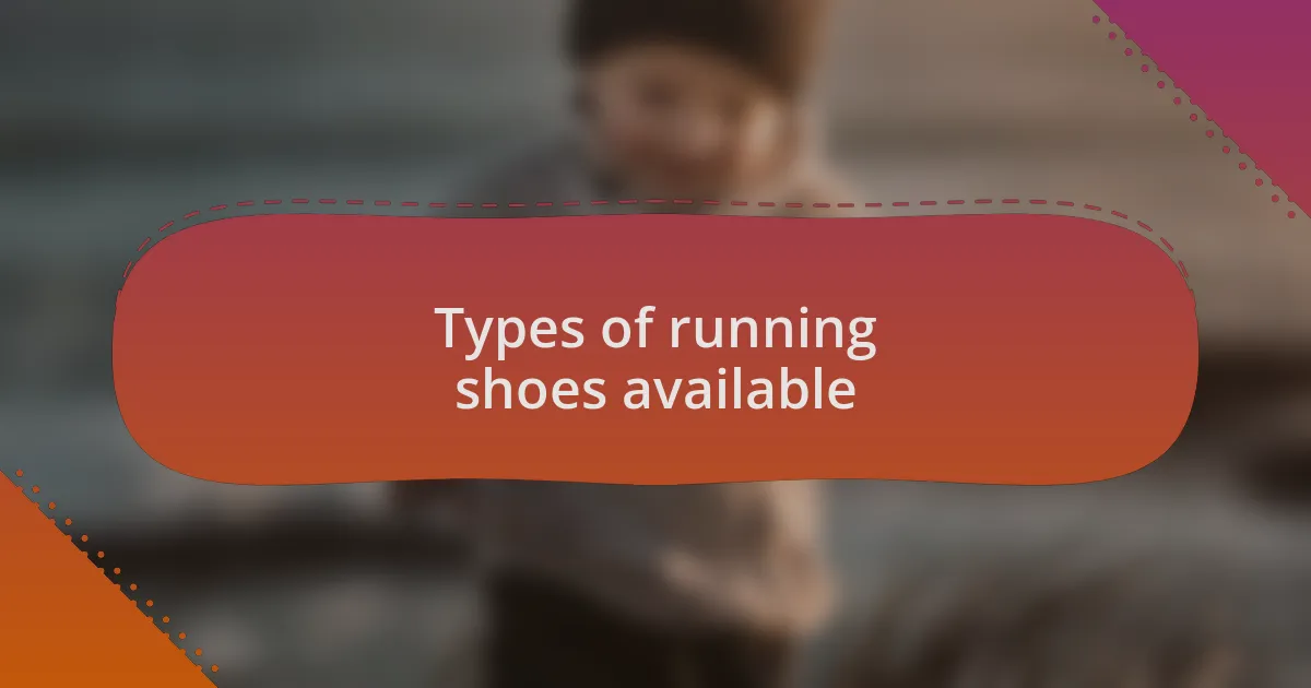 Types of running shoes available